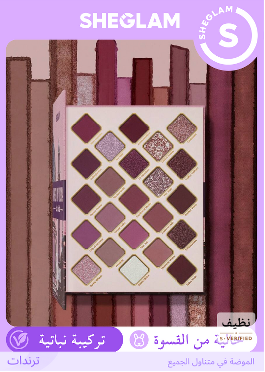 SHEGLAM When In Vienna باليت ظل عيون