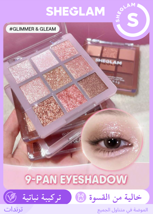 SHEGLAM Glimmer & Gleam باليت ظلال عيون