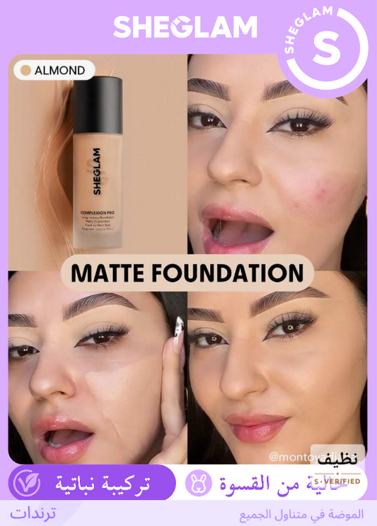 SHEGLAM Almond كريم أساس سائل