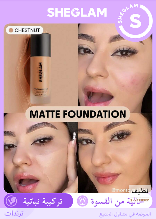 SHEGLAM Chestnut كريم أساس سائل