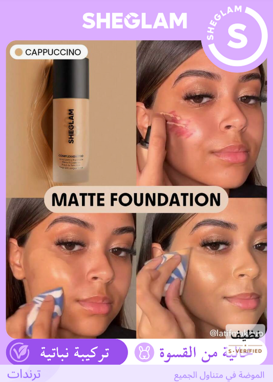 SHEGLAM Cappuccino كريم أساس