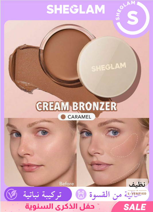 SHEGLAM Caramel  برونزر كريمي