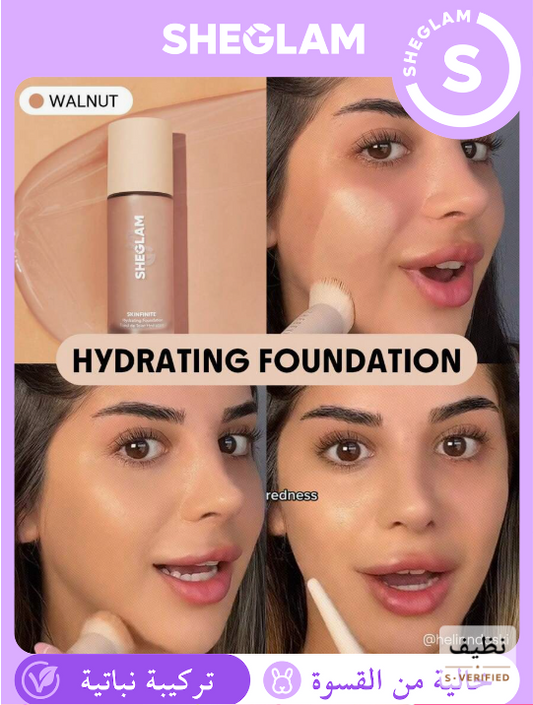 SHEGLAM Walnut  كريم أساس مرطب