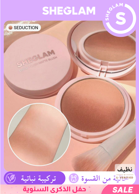 SHEGLAM Seduction أحمر خدود مطفي