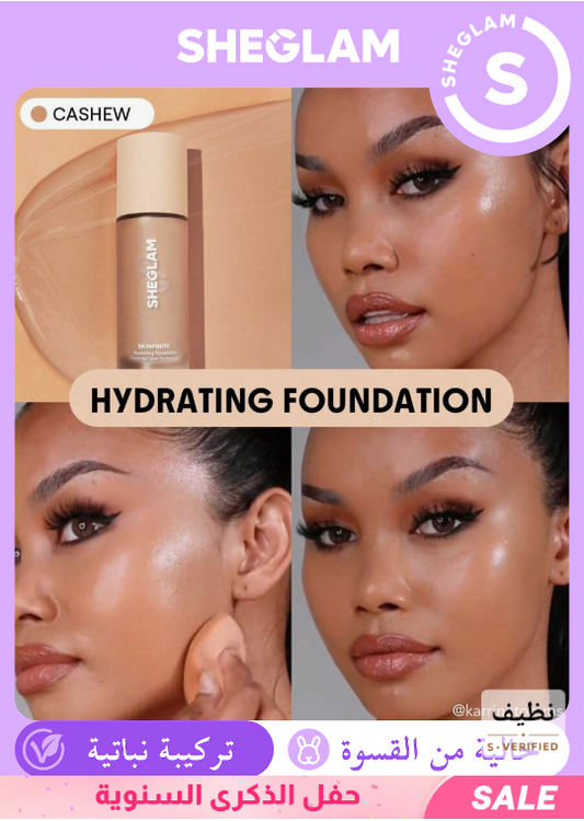 SHEGLAM Skinfinite CASHEW  كريم أساس مرطب