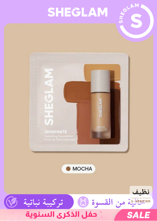 SHEGLAM Skinfinite Mocha عينة كريم أساس