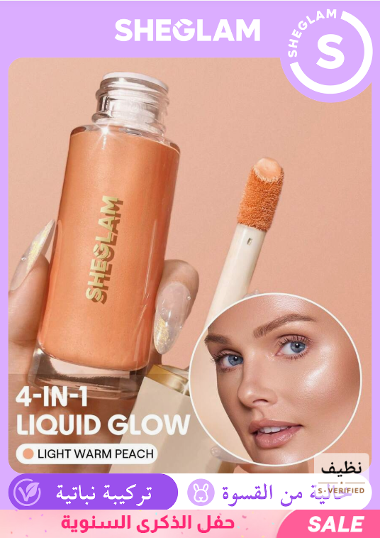 SHEGLAM SHEGLAM Sunburst Glow Mixer برايمر كريمي وخفيف