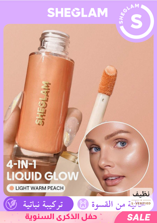 SHEGLAM SHEGLAM Sunburst Glow Mixer برايمر كريمي وخفيف