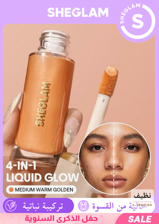 SHEGLAM Medium Warm Golden برايمر كريمي وخفيف