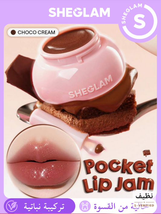 SHEIN Hydra Jelly Pocket Choco Cream بلسم شفاه شفاف كريمي ناعم