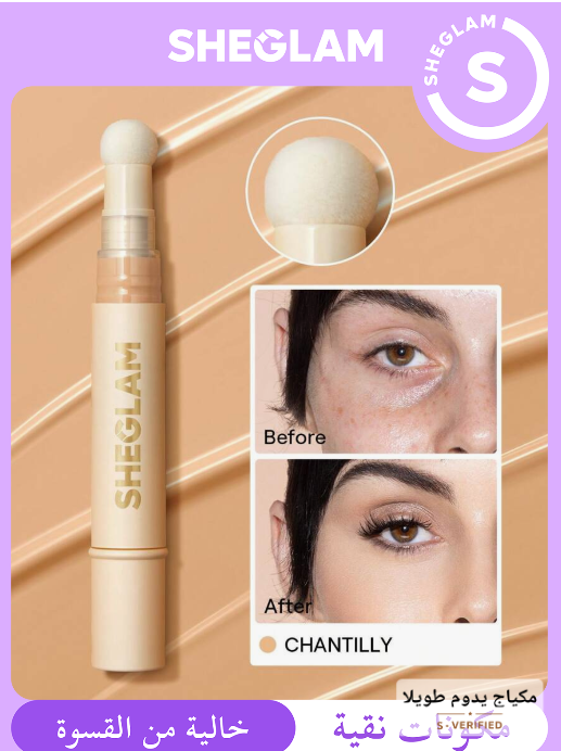 SHEGLAM Chantilly كونسيلر مخفي الشوائب
