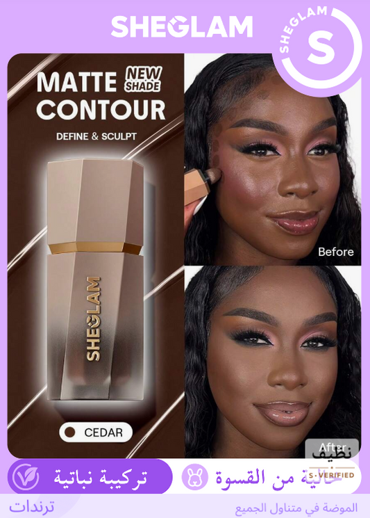 SHEGLAM Sun Sculpt Cedar كونتور كريمي لون
