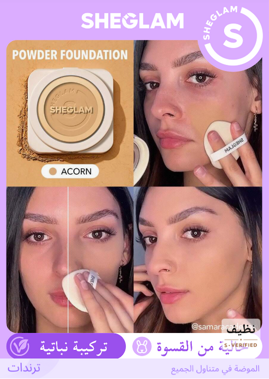 SHEGLAM Acorn بودرة أساس مضغوطة