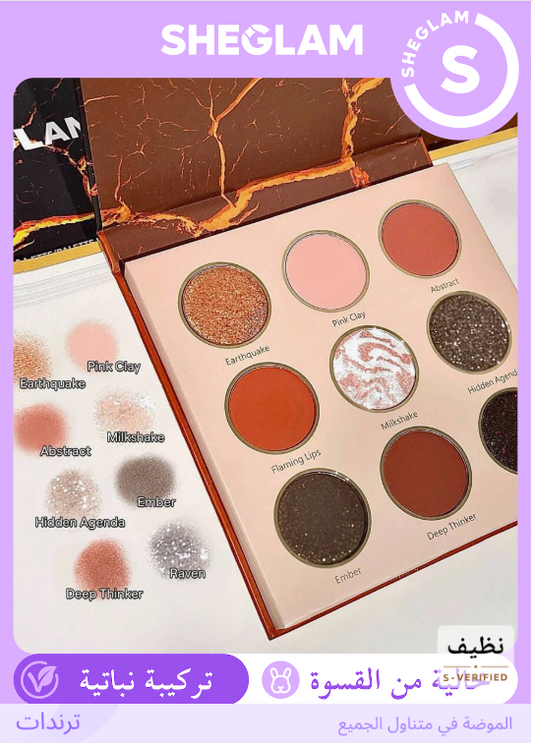 SHEGLAM Lots To Lava باليت ظلال عيون