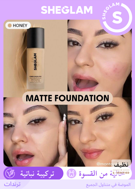 SHEGLAM Honey كريم أساس سائل