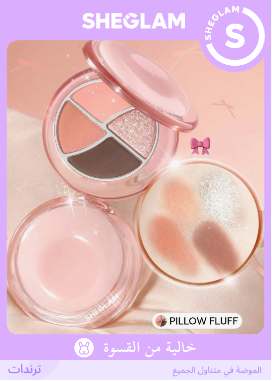 SHEGLAM Pillow Fluff باليت ظلال عيون