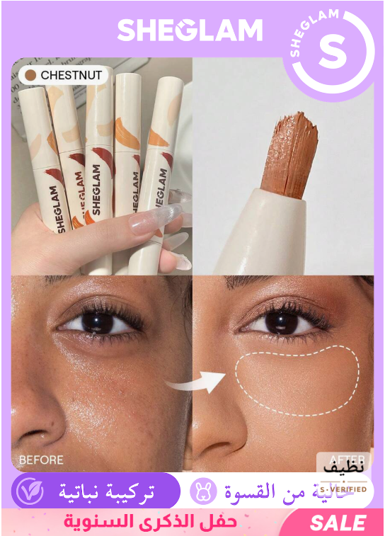 SHEGLAM  Perfect Skin High Coverage Chestnut كونسيلر سائل