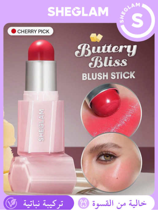 SHEGLAM Buttery Bliss Cherry Pick أحمر خدود عصا