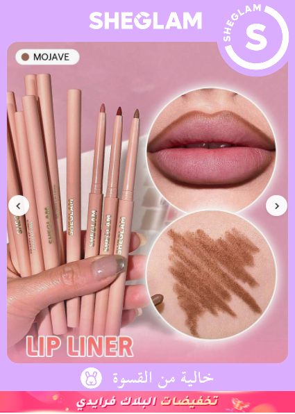 SHEGLAM قلم تحديد الشفاه كريمي غير لامع عالي الصبغة