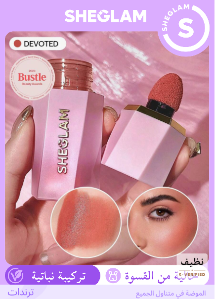 SHEGLAM Devoted أحمر خدود سائل ملون