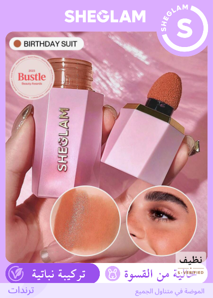 SHEGLAM Color Bloom - Birthday Suit أحمر خدود سائل