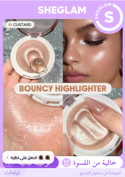 SHEGLAM Glowchi Bouncy هايلايتر