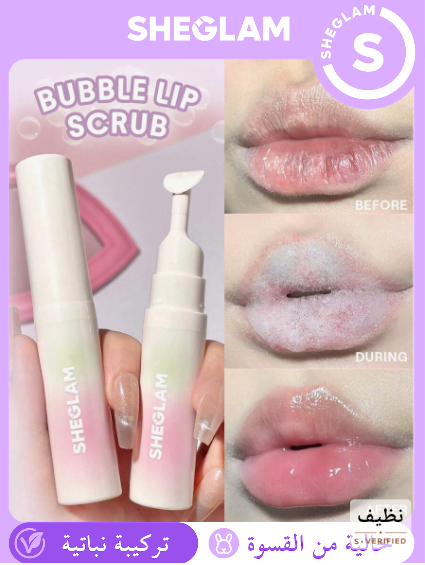 SHEGLAM Bubble Buff مقشر شفاه