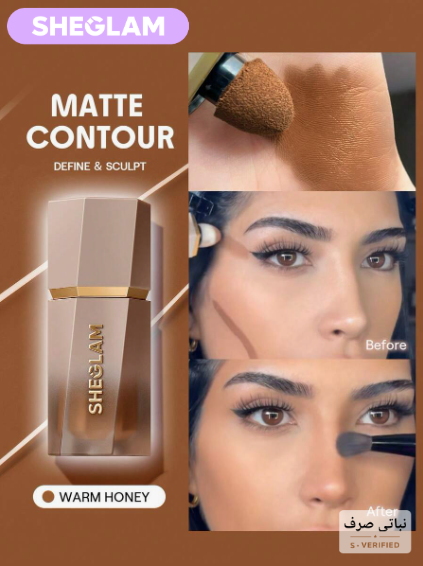 SHEGLAM Sun Sculpt كريم كونتور سائل بالعسل