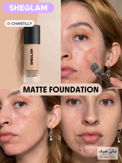SHEGLAM Complexion Pro كريم أساس مطفي يدوم طويلاً بتغطية كاملة