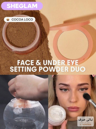 SHEGLAM Insta-Ready ثنائي بودرة تثبيت للوجه وتحت العين