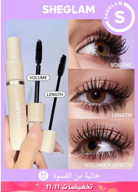SHEGLAM ماسكارا لاش بيستيز 2 في 1