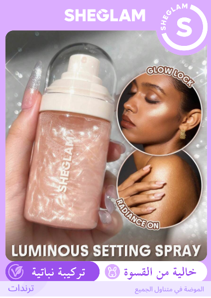 SHEGLAM Light Me Up بخاخ تثبيت مضيء