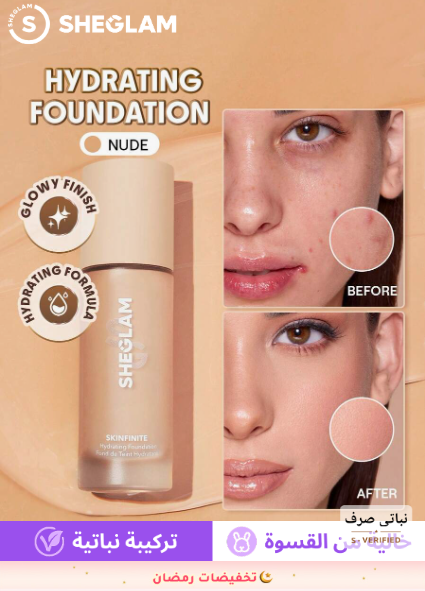 SHEGLAM كريم أساس مرطب بتغطية طبيعية خفيفة