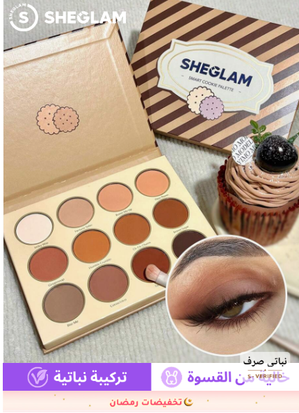SHEGLAM Smart Cookie لوحة ظلال عيون 12 لون مطفي ولامع