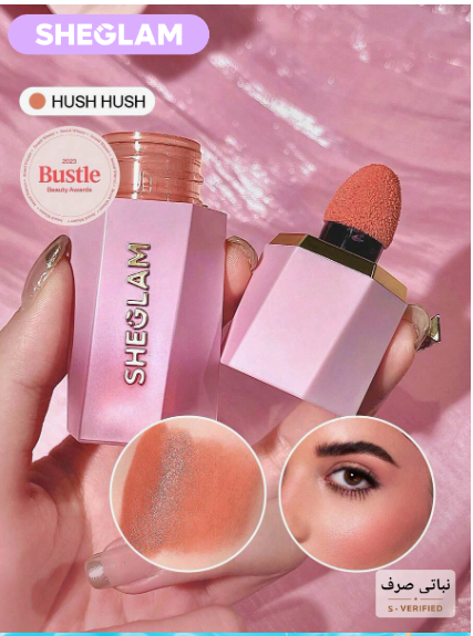 SHEGLAM Color Bloom - Hush Hush أحمر خدود سائل