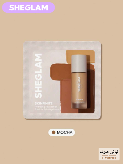 SHEGLAM Skinfinite Mocha عينة كريم أساس