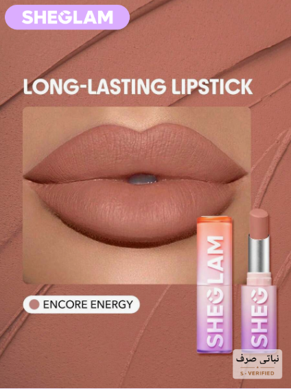 SHEGLAM  Dynamatte Boom أحمر شفاه