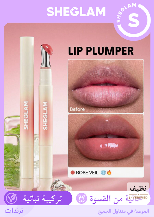 SHEGLAM Rosé Veil منفخ شفايف يعطي لمعة ناعمة