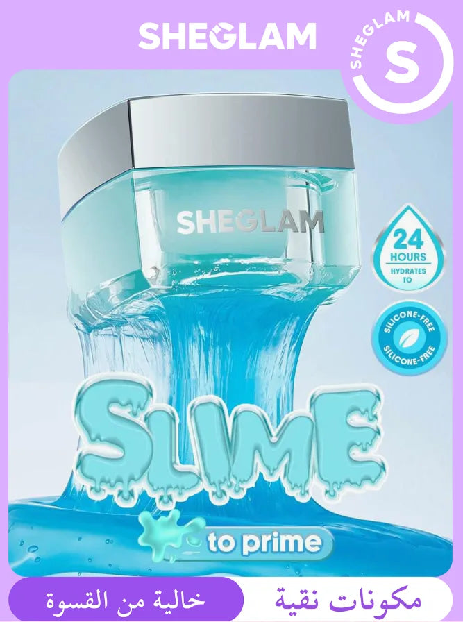 SHEGLAM برايمر هيدروسليم لترطيب وتنعيم البشرة
