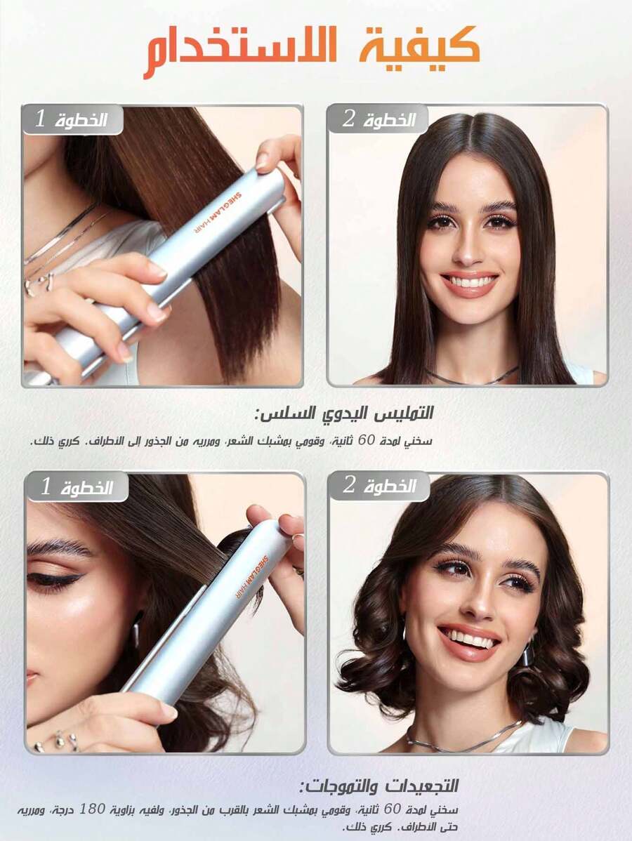 SHEGLAM HAIR الرفيق السفري مكواة الشعر الصغيرة ، مكواة الشعر الصغيرة