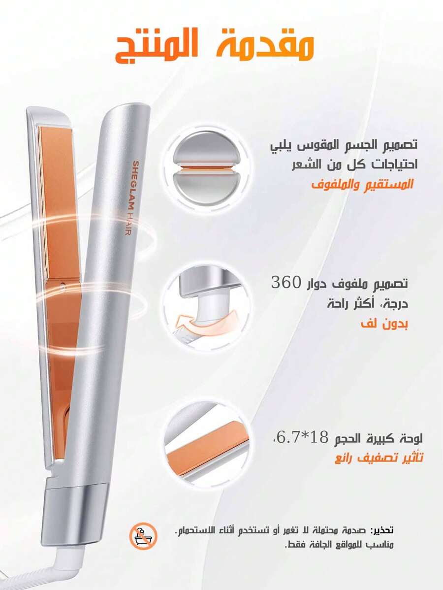 SHEGLAM HAIR الرفيق السفري مكواة الشعر الصغيرة ، مكواة الشعر الصغيرة
