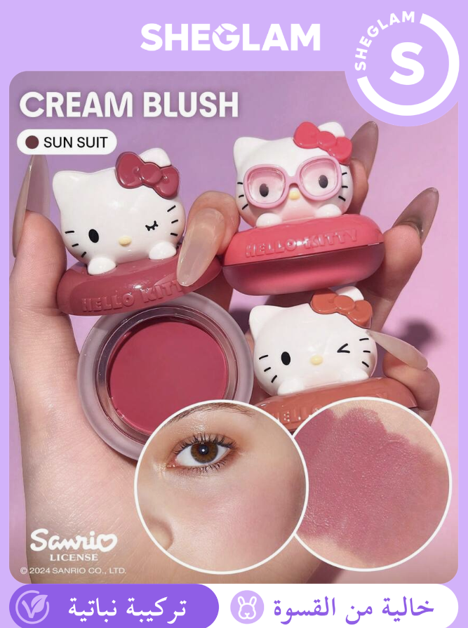 SHEGLAM I Hello Kitty Coastal Charm - Sun Suit أحمر خدود كريمي