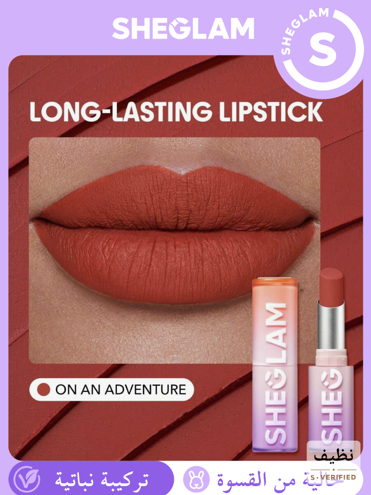 SHEGLAM On An Adventure روج كريمي غير لامع