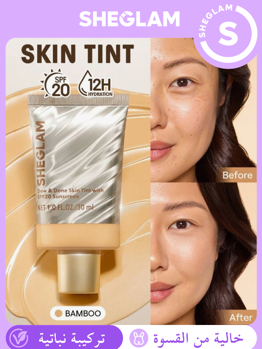 SHEIN SHEGLAM Dew & Done SPF20 Bamboo ملون خفيف للبشرة