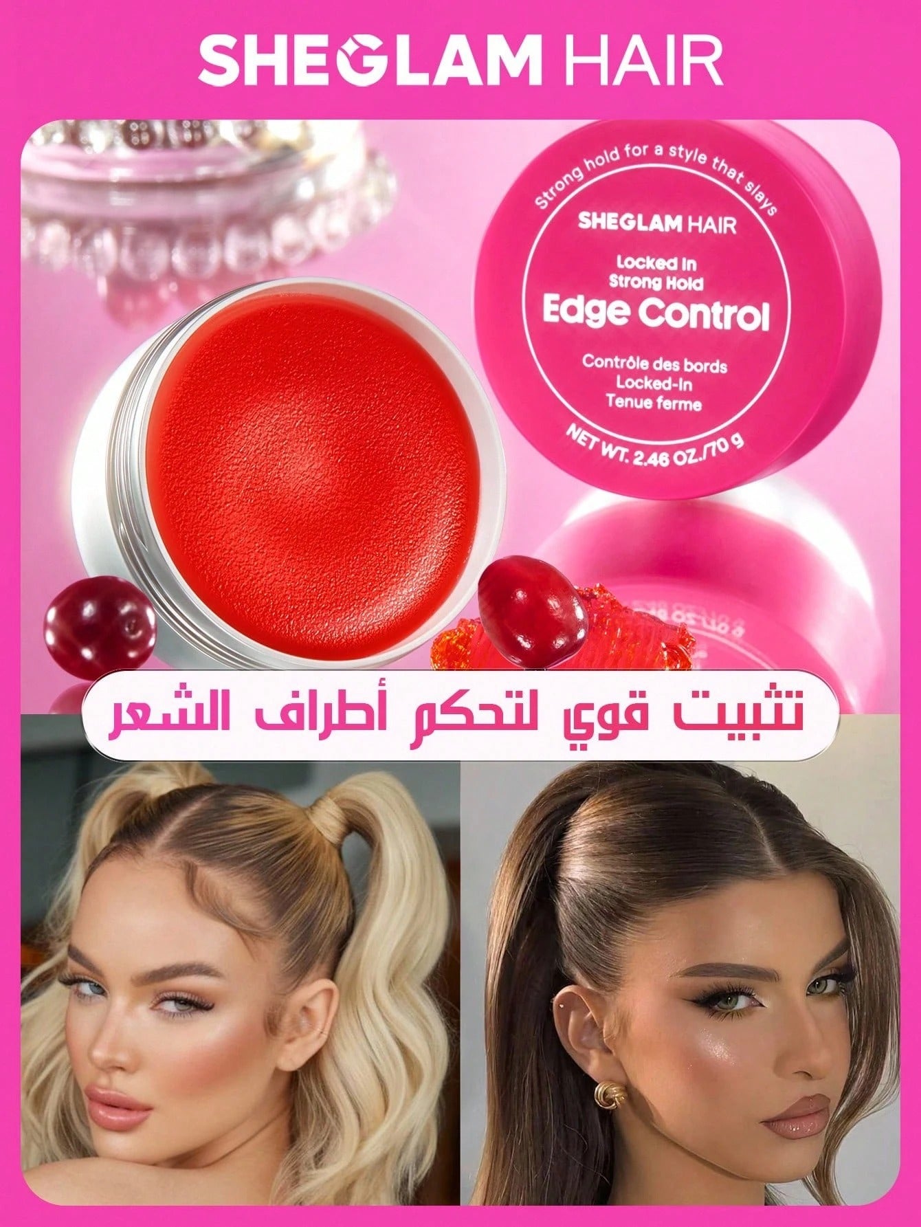 SHEIN SHEGLAM HAIR جل حواف مقاوم للماء بزيوت طبيعية ولمعان دائم