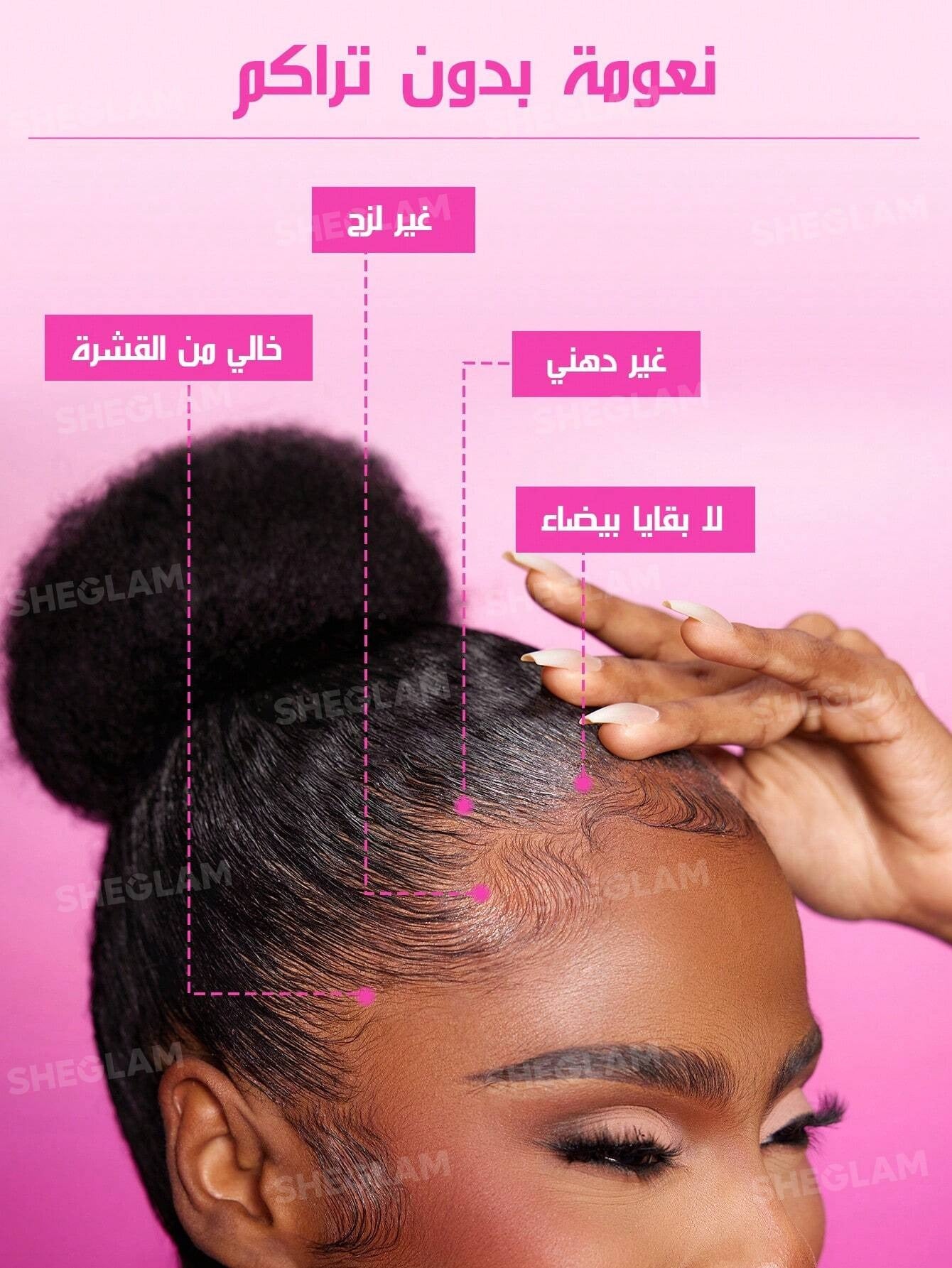 SHEIN SHEGLAM HAIR جل حواف مقاوم للماء بزيوت طبيعية ولمعان دائم