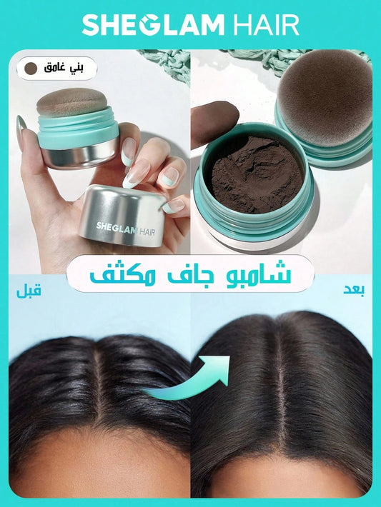 SHEIN SHEGLAM HAIR شامبو جاف مكثف برائحة النعناع وتحكم بالزيوت