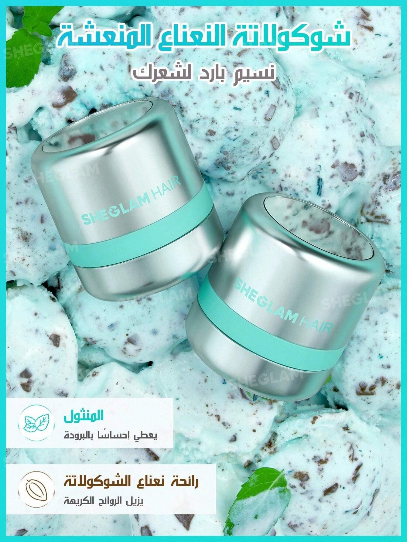 SHEIN SHEGLAM HAIR شامبو جاف بالنعناع وتحكم قوي بالزيوت