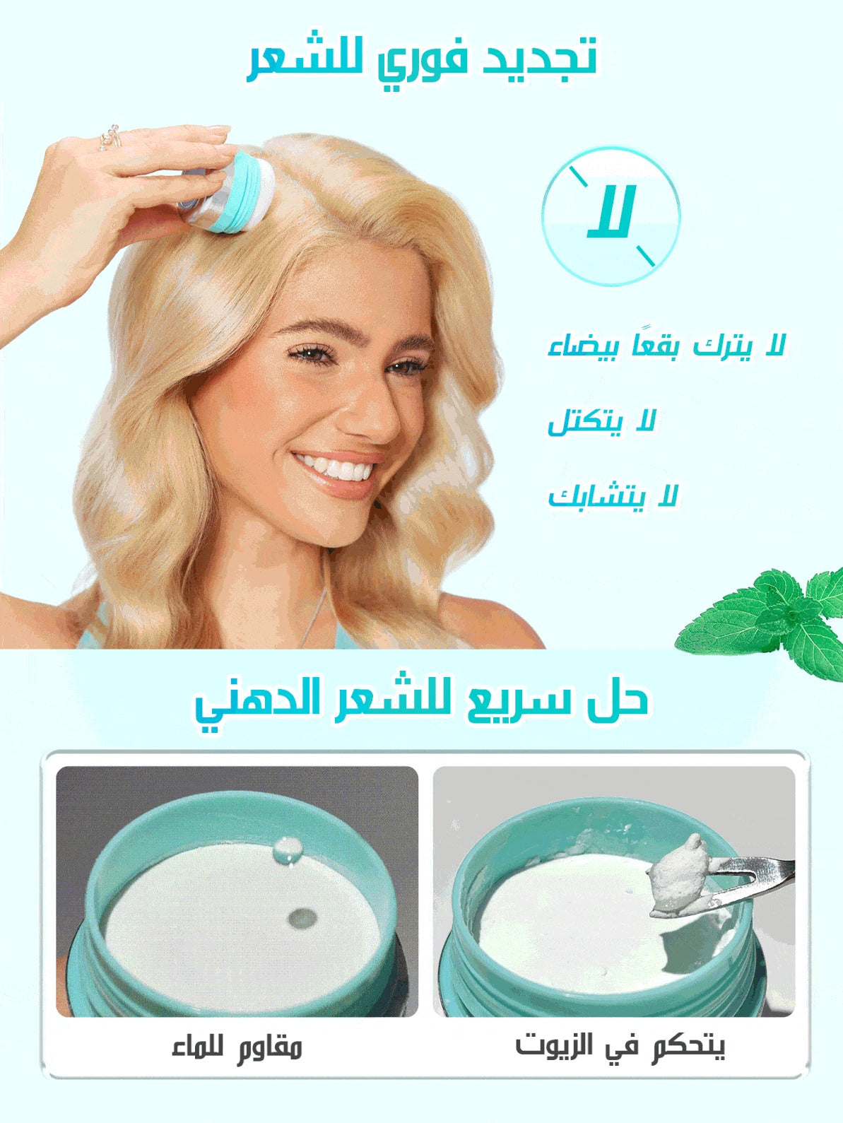 SHEIN SHEGLAM HAIR شامبو جاف بالنعناع وتحكم قوي بالزيوت