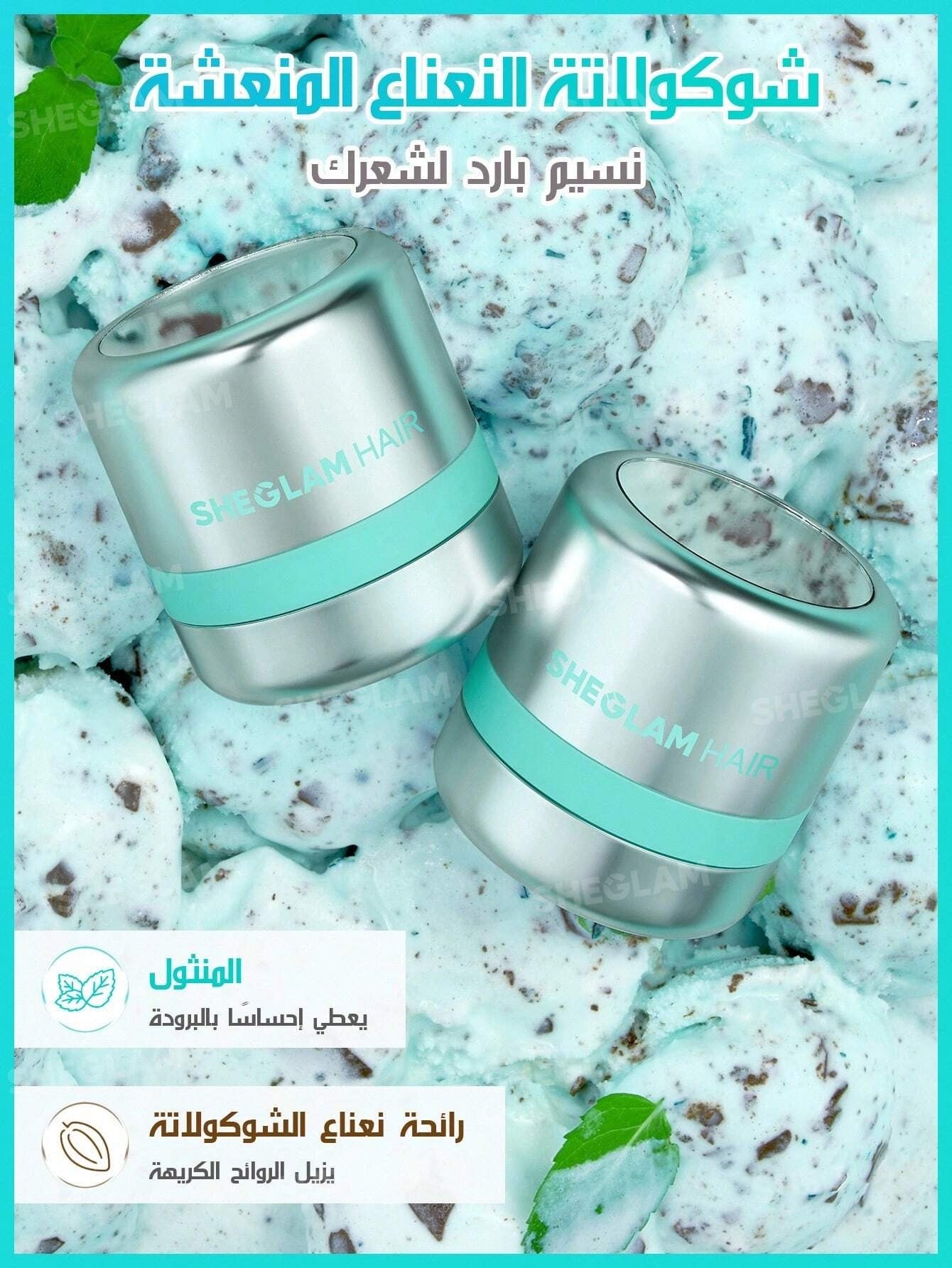 SHEIN SHEGLAM HAIR شامبو جاف مكثف برائحة النعناع وتحكم بالزيوت